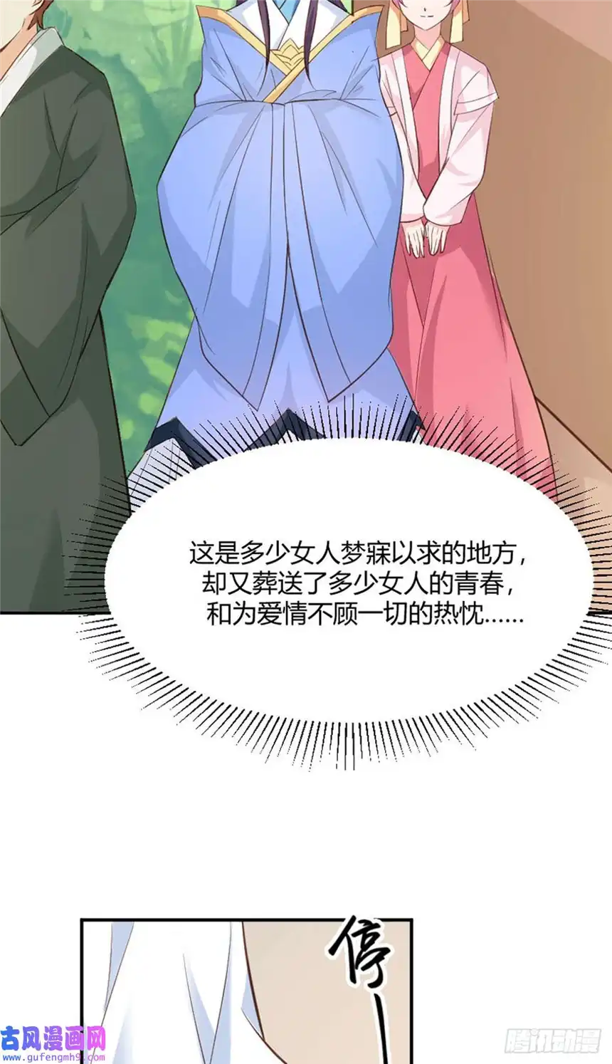 我才不是绿茶王爷第24话