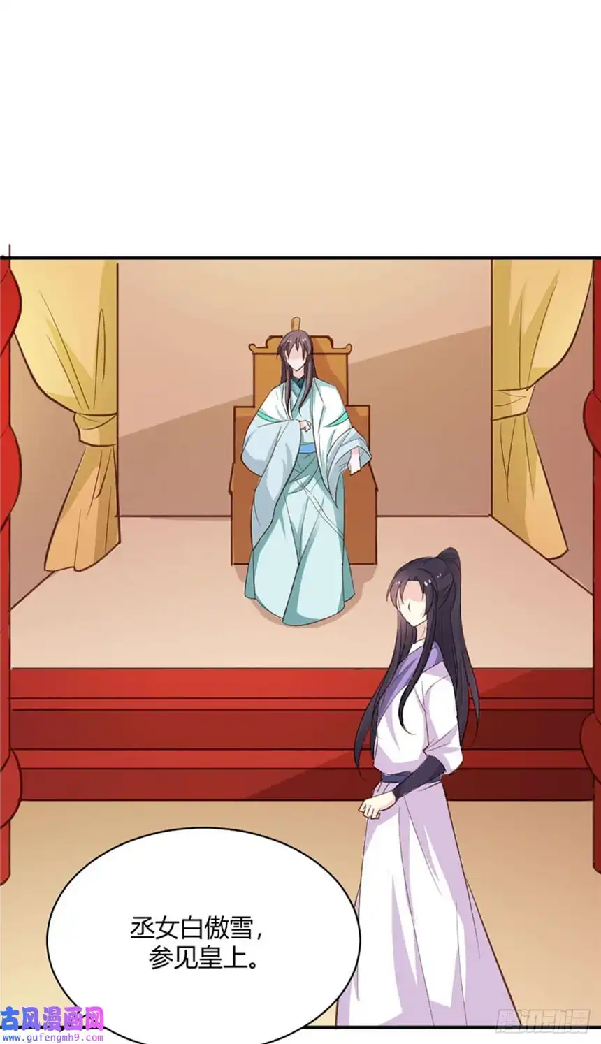 我才不是绿茶王爷第24话