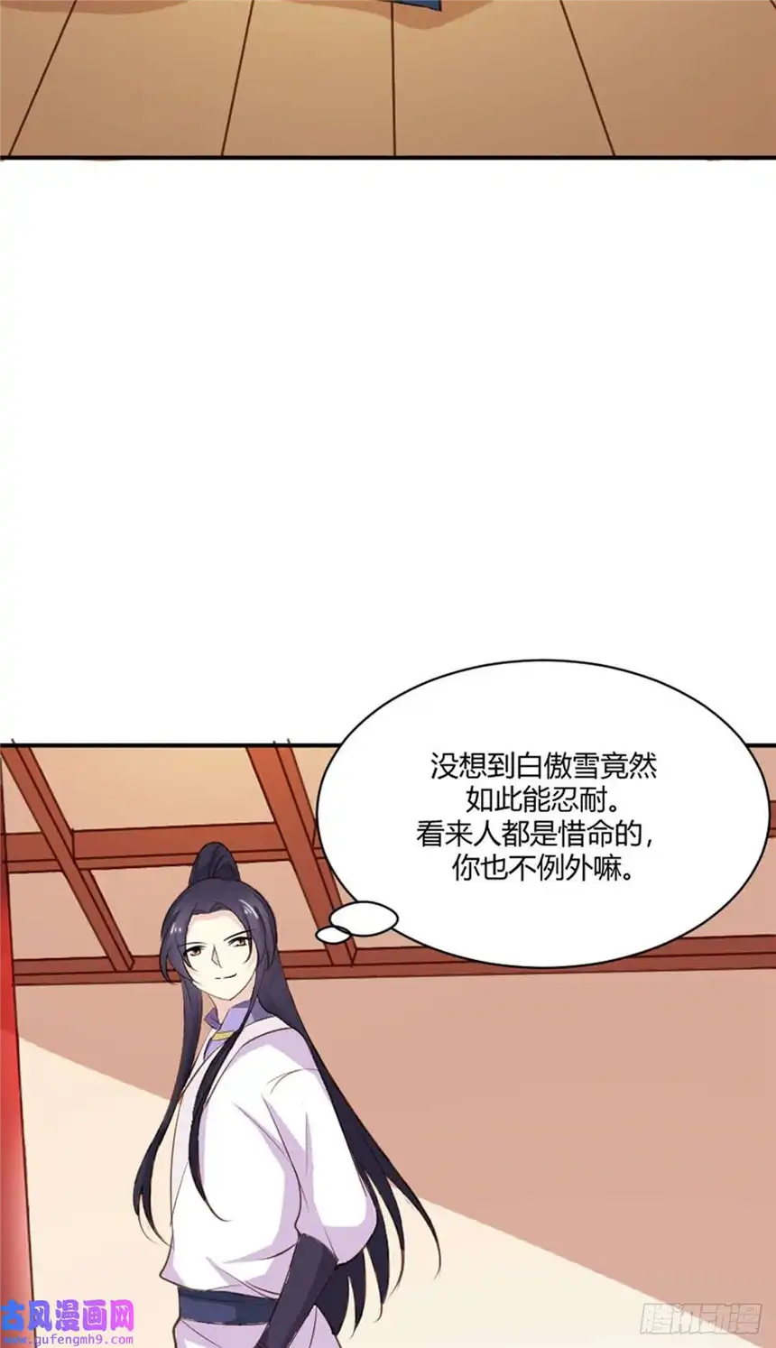 我才不是绿茶王爷第24话