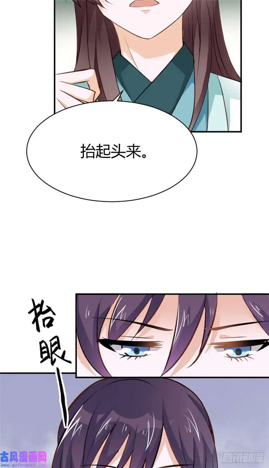 我才不是绿茶王爷第24话