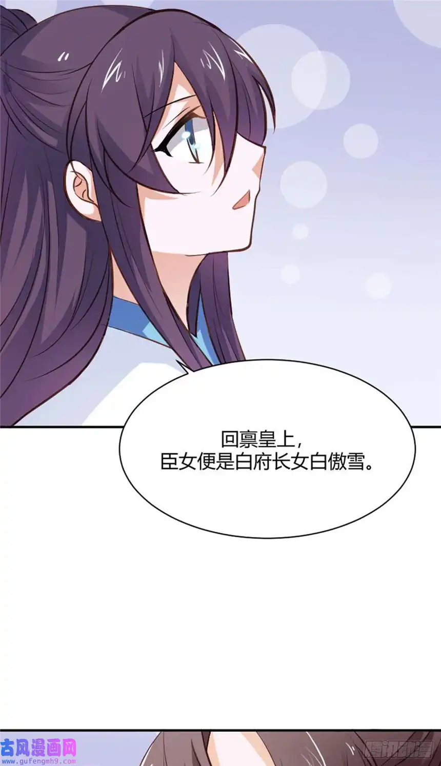 我才不是绿茶王爷第24话