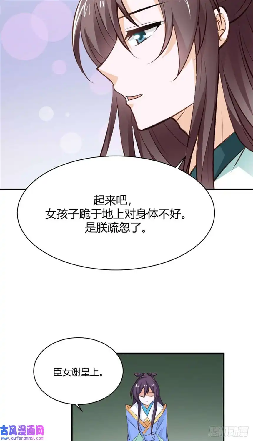 我才不是绿茶王爷第24话