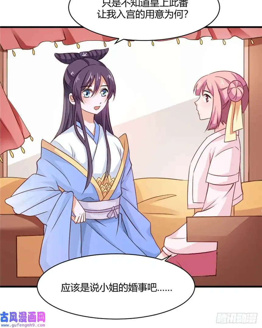 我才不是绿茶王爷第24话