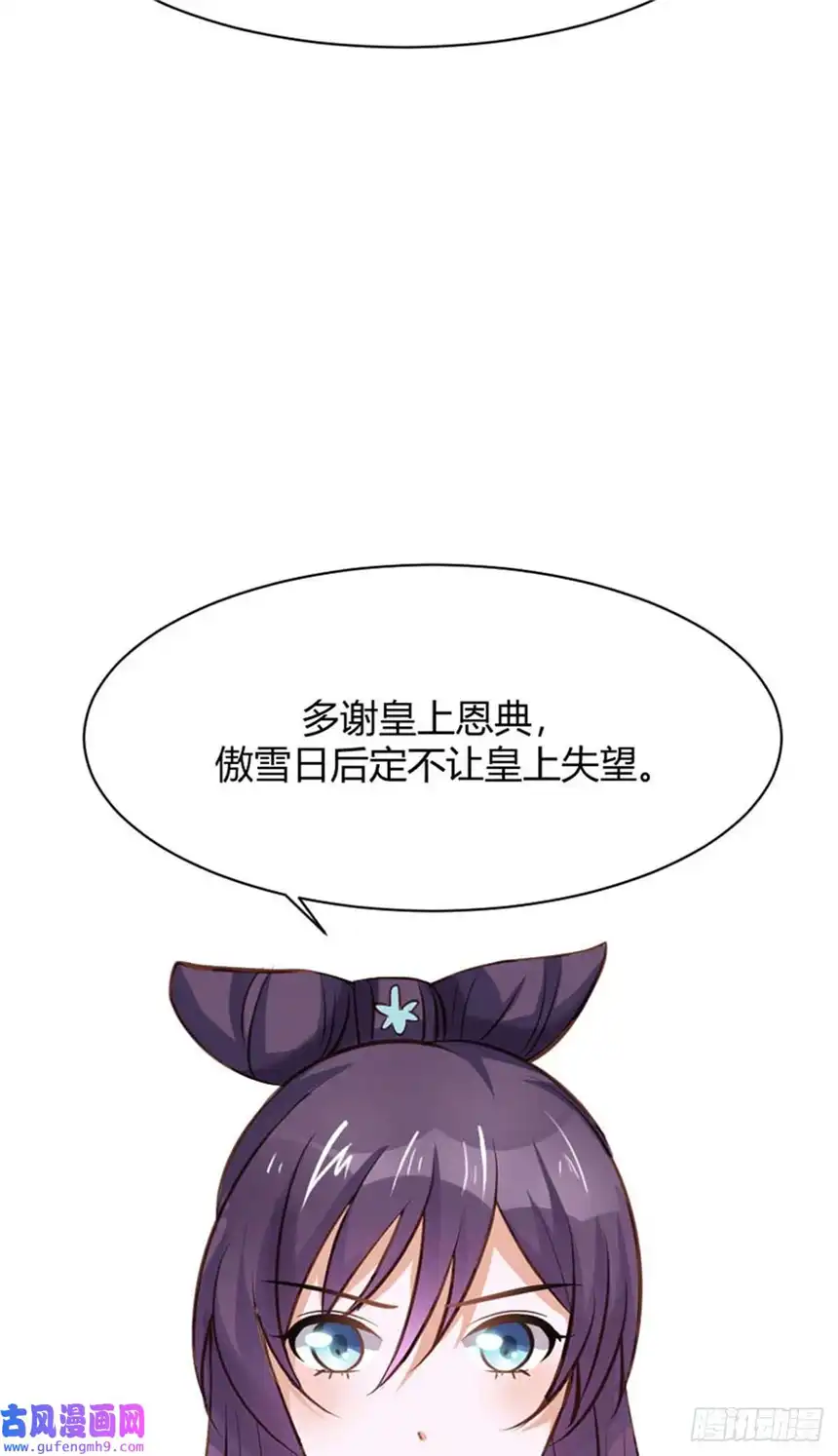 我才不是绿茶王爷第24话