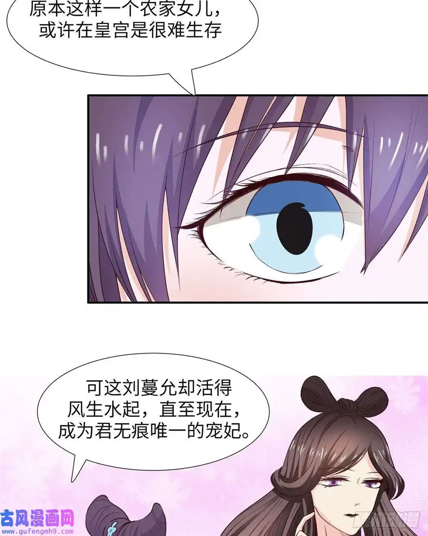 我才不是绿茶王爷第25话