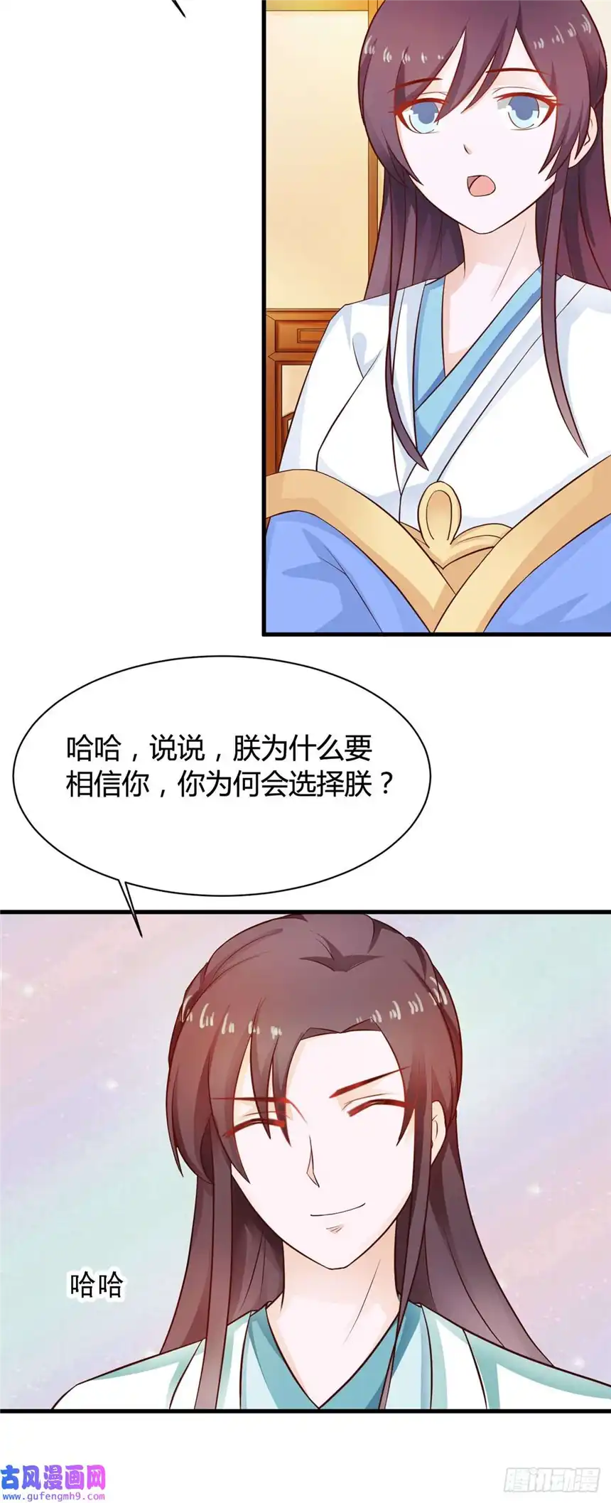 我才不是绿茶王爷第28话