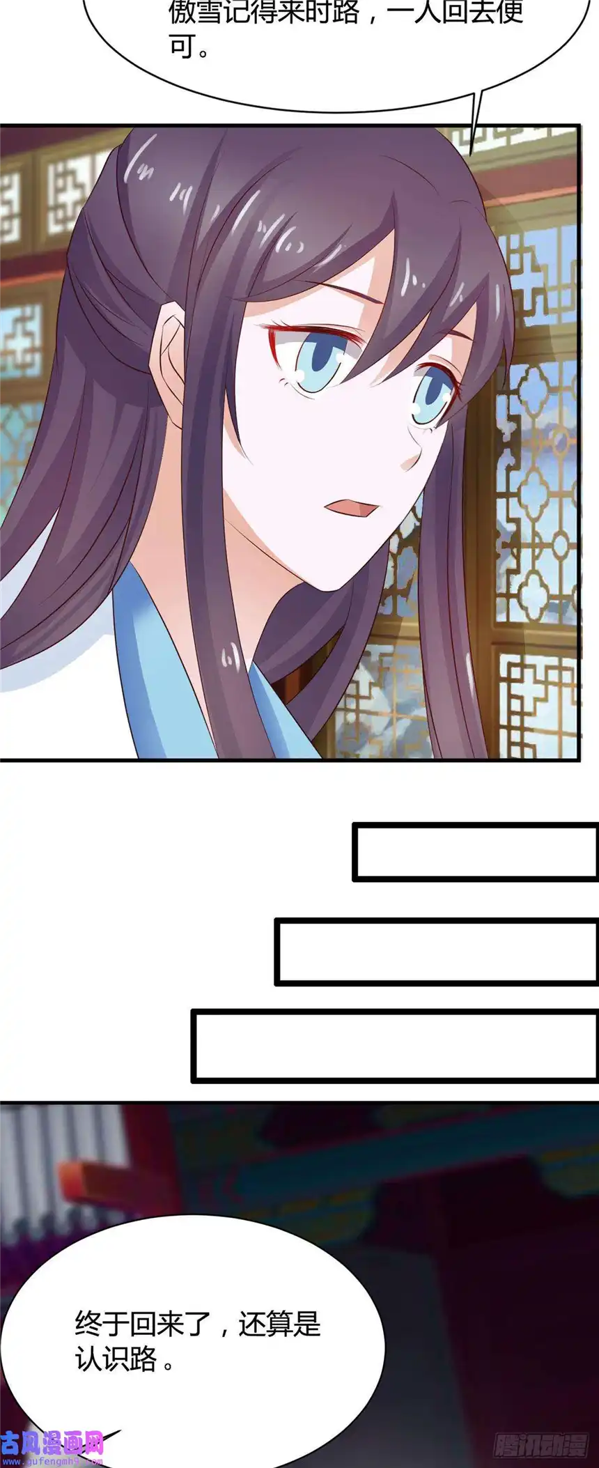 我才不是绿茶王爷第28话