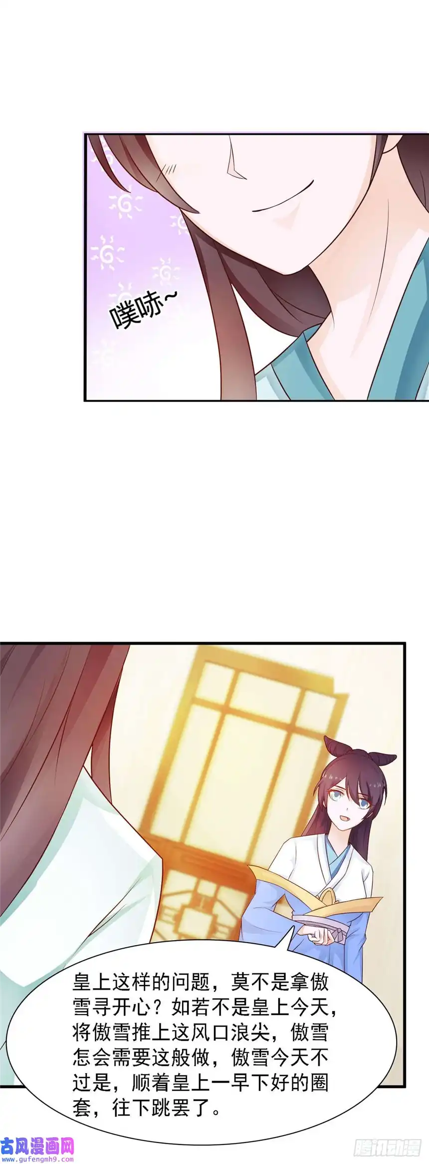 我才不是绿茶王爷第28话