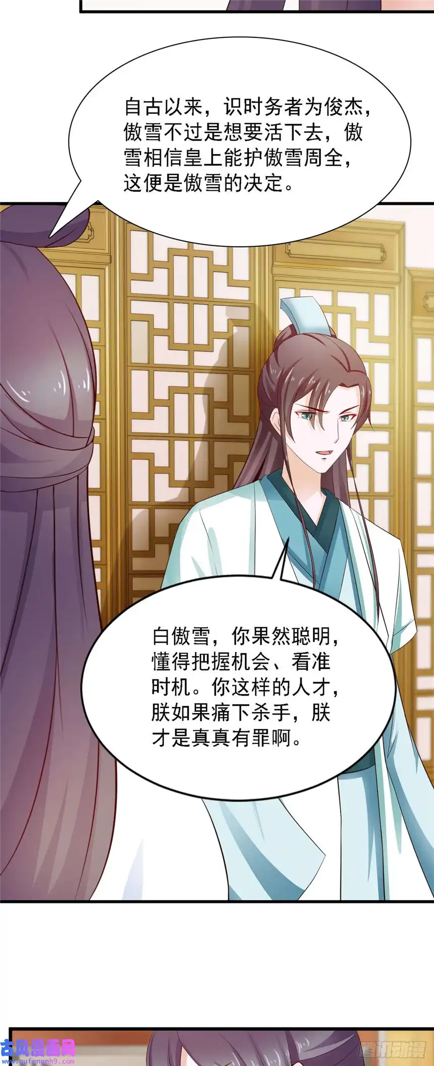 我才不是绿茶王爷第28话