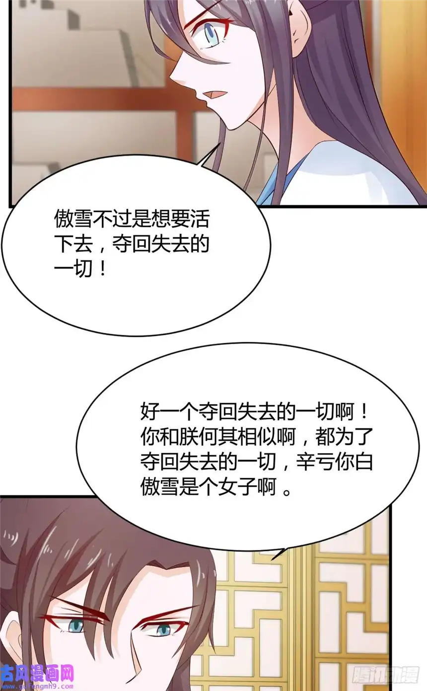 我才不是绿茶王爷第28话