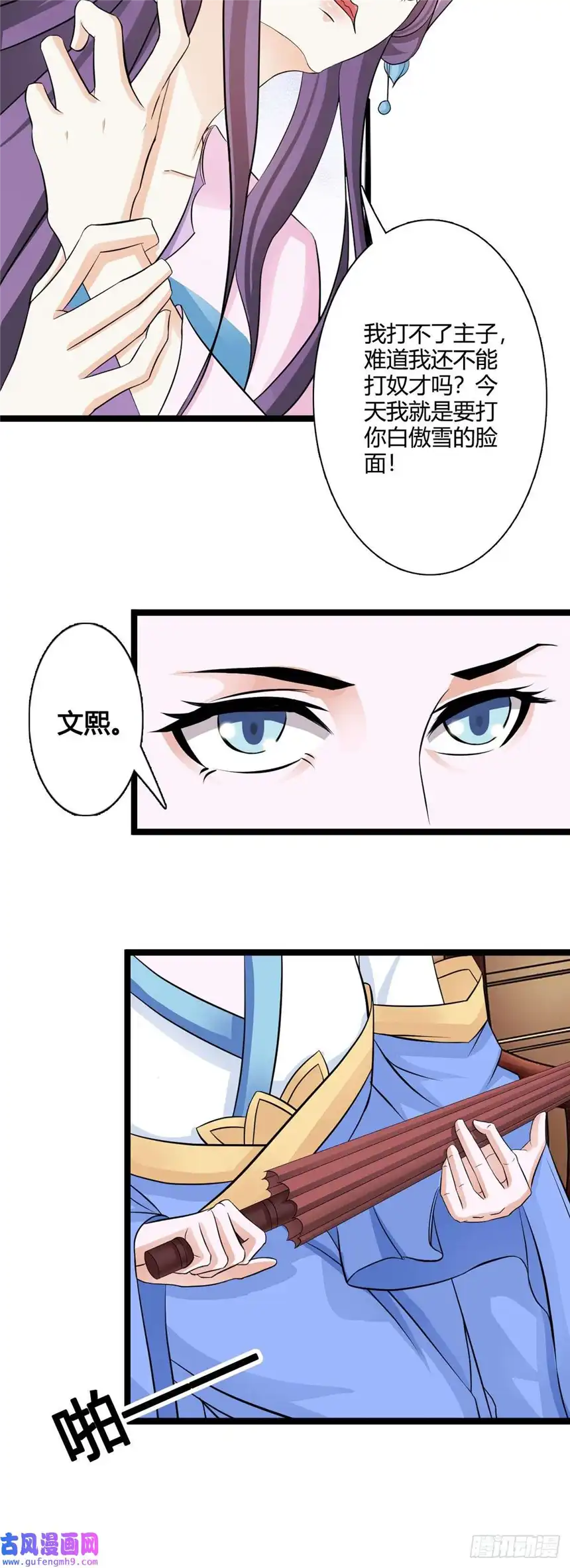 我才不是绿茶王爷第33话