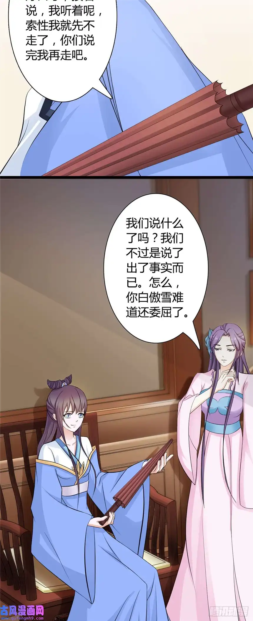 我才不是绿茶王爷第33话