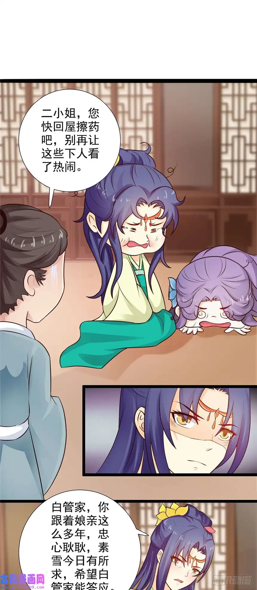 我才不是绿茶王爷第34话