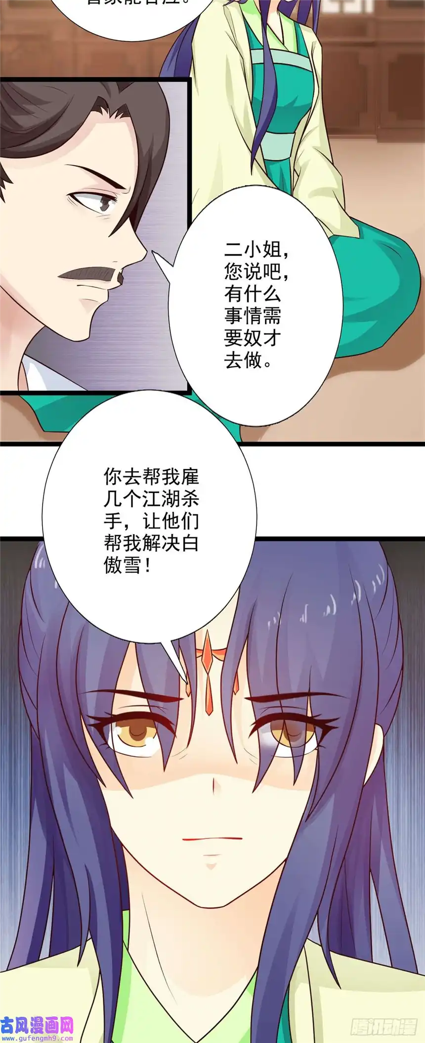 我才不是绿茶王爷第34话