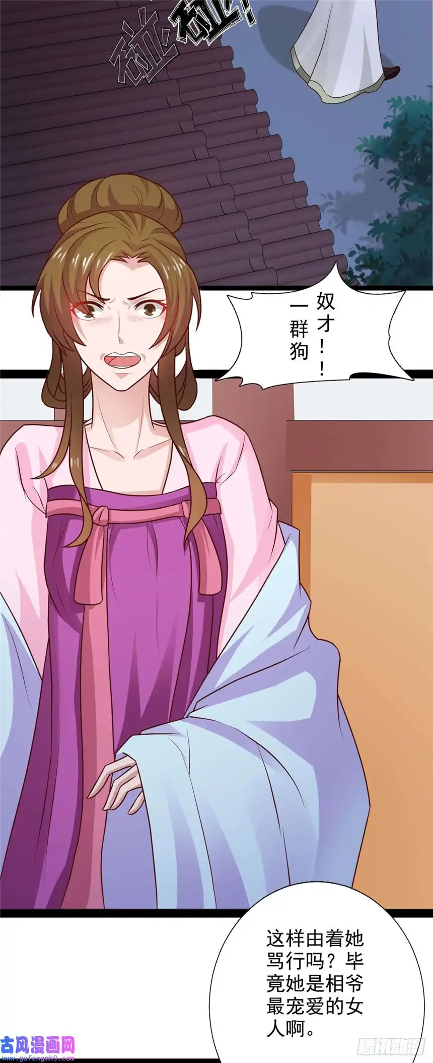 我才不是绿茶王爷第34话