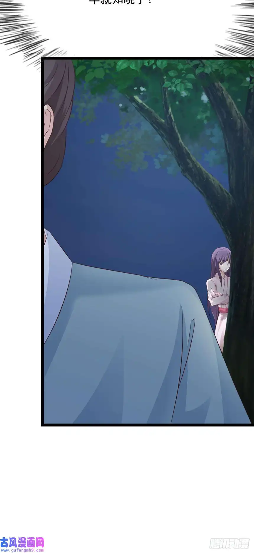 我才不是绿茶王爷第34话