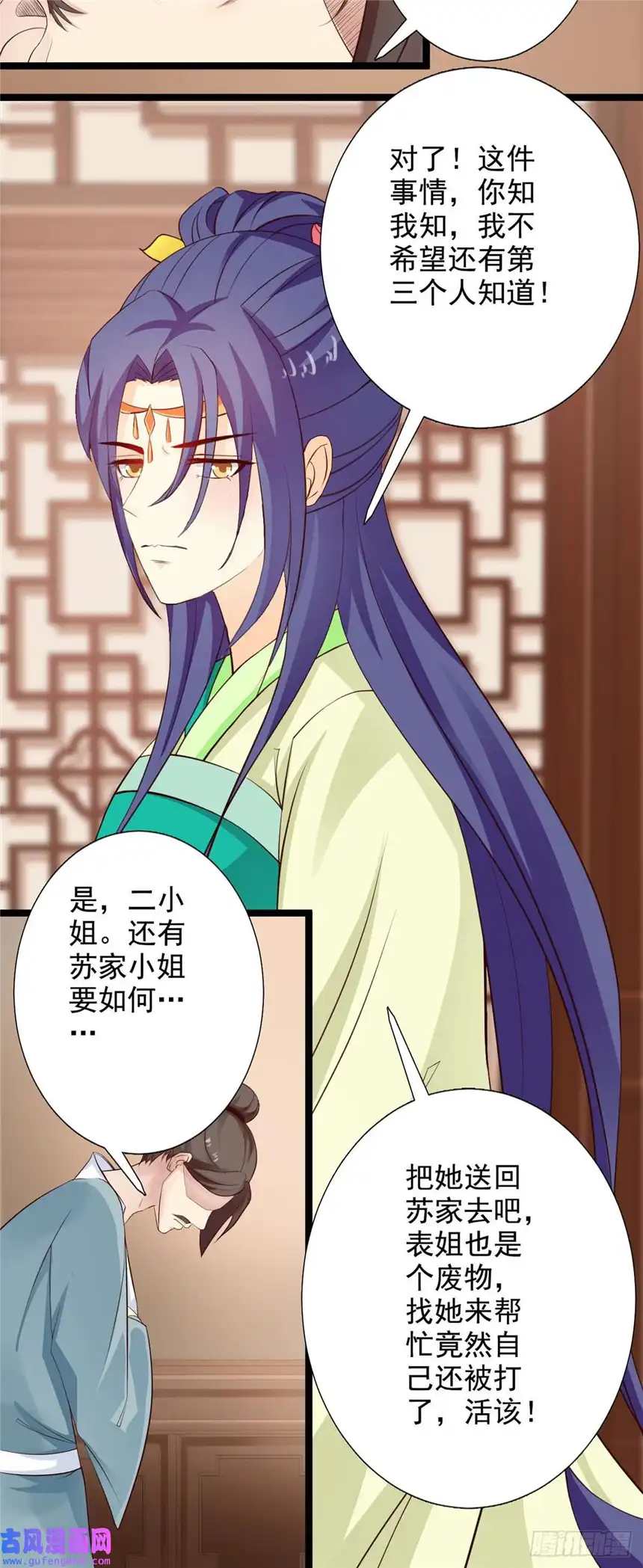 我才不是绿茶王爷第34话