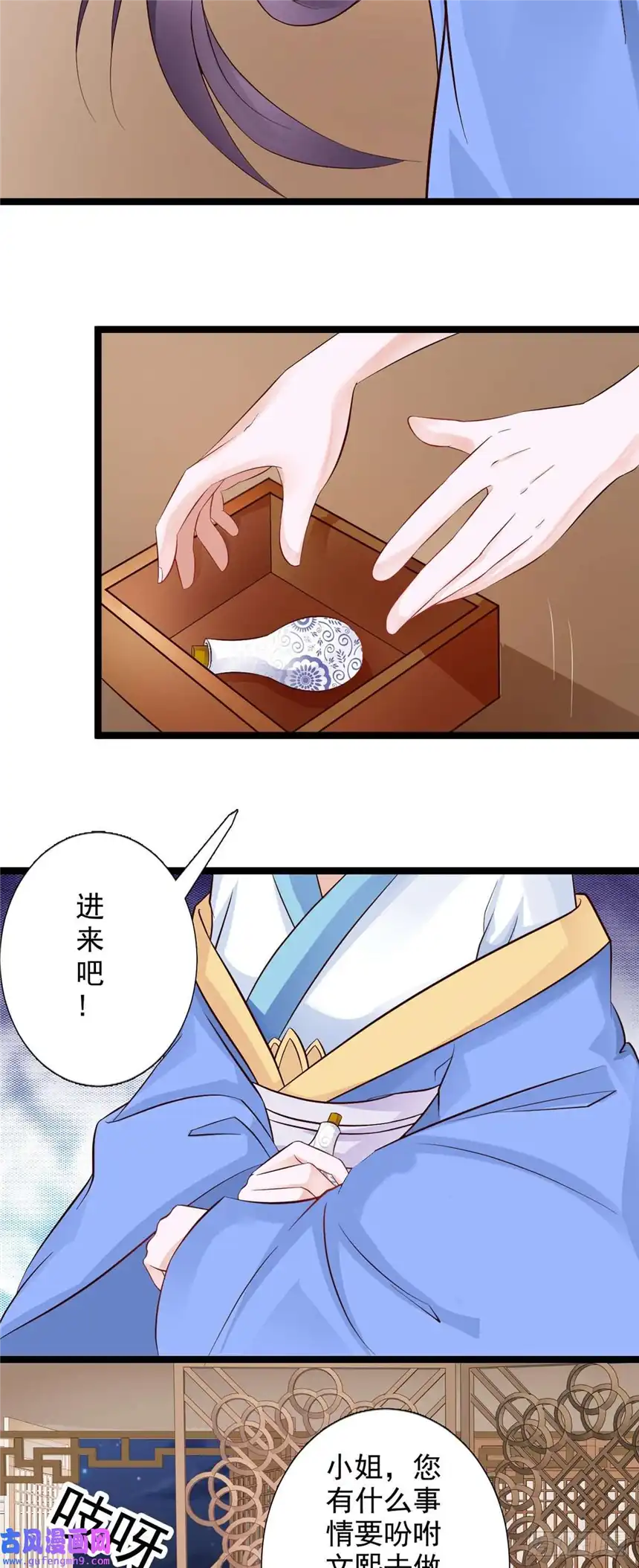 我才不是绿茶王爷第34话