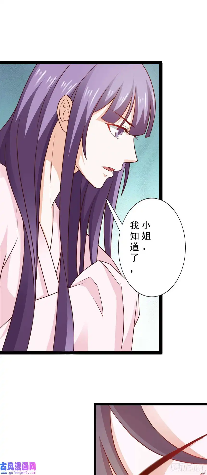 我才不是绿茶王爷第34话