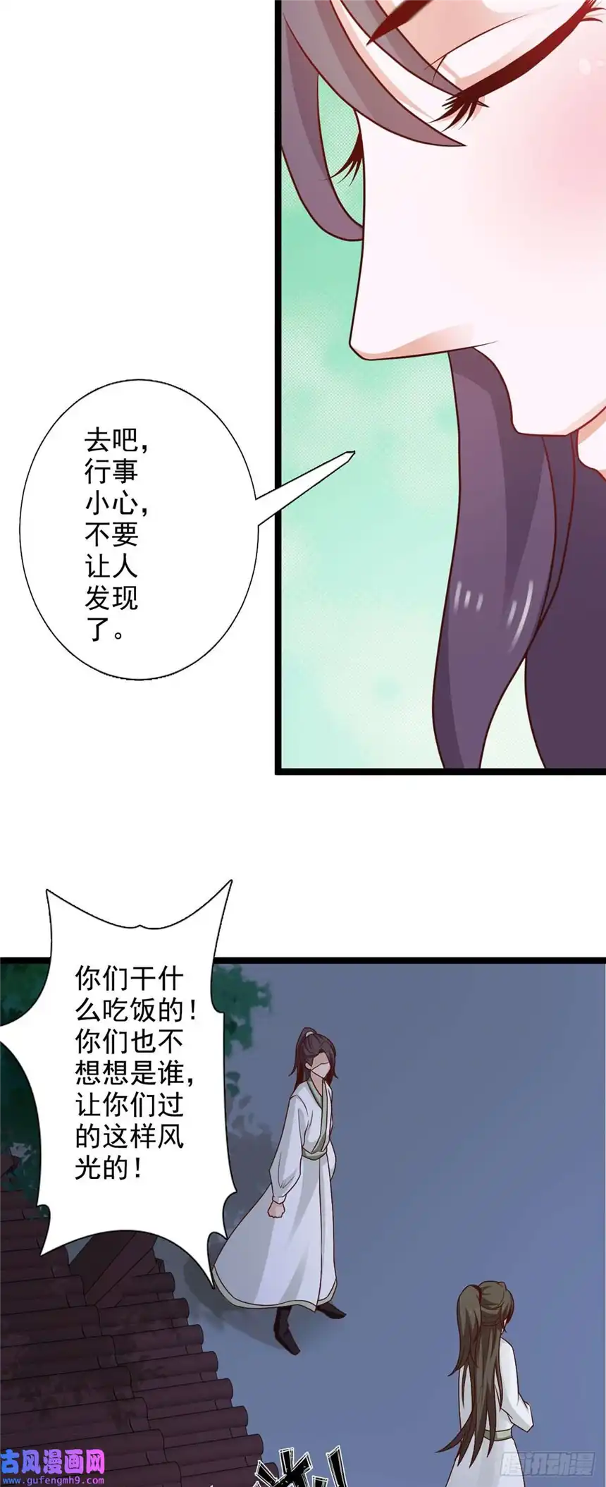 我才不是绿茶王爷第34话