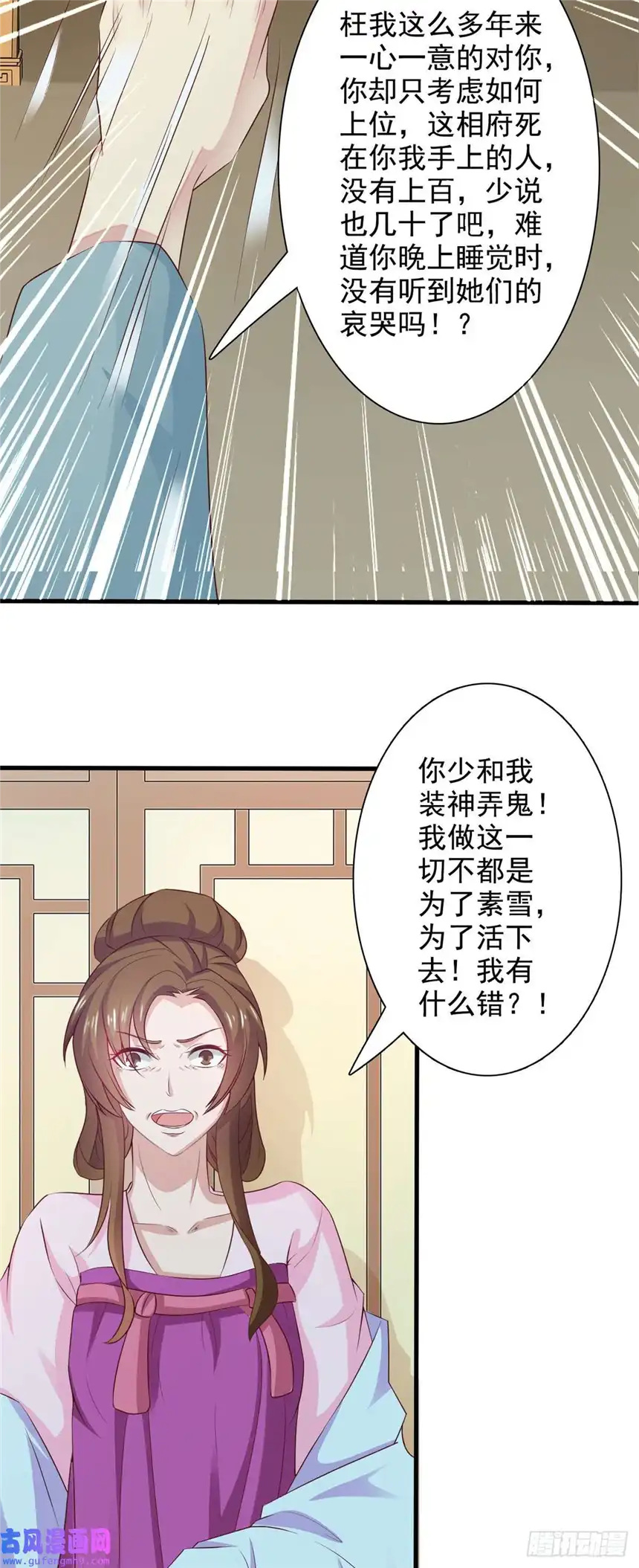 我才不是绿茶王爷第35话