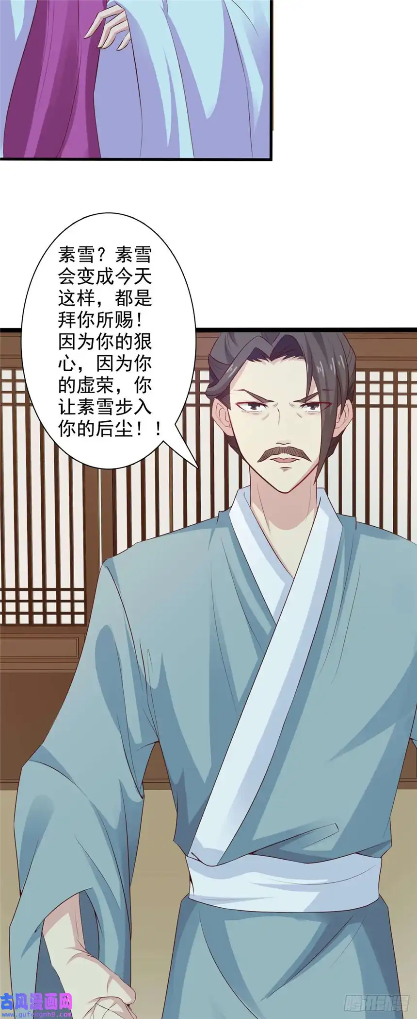 我才不是绿茶王爷第35话