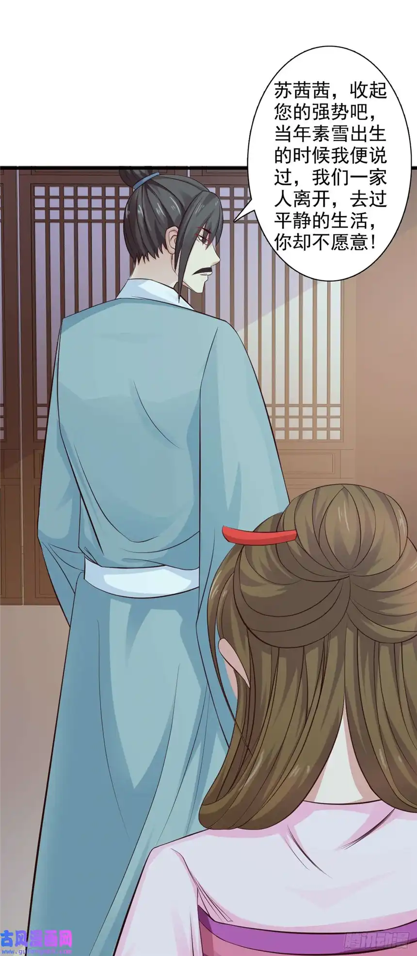 我才不是绿茶王爷第35话