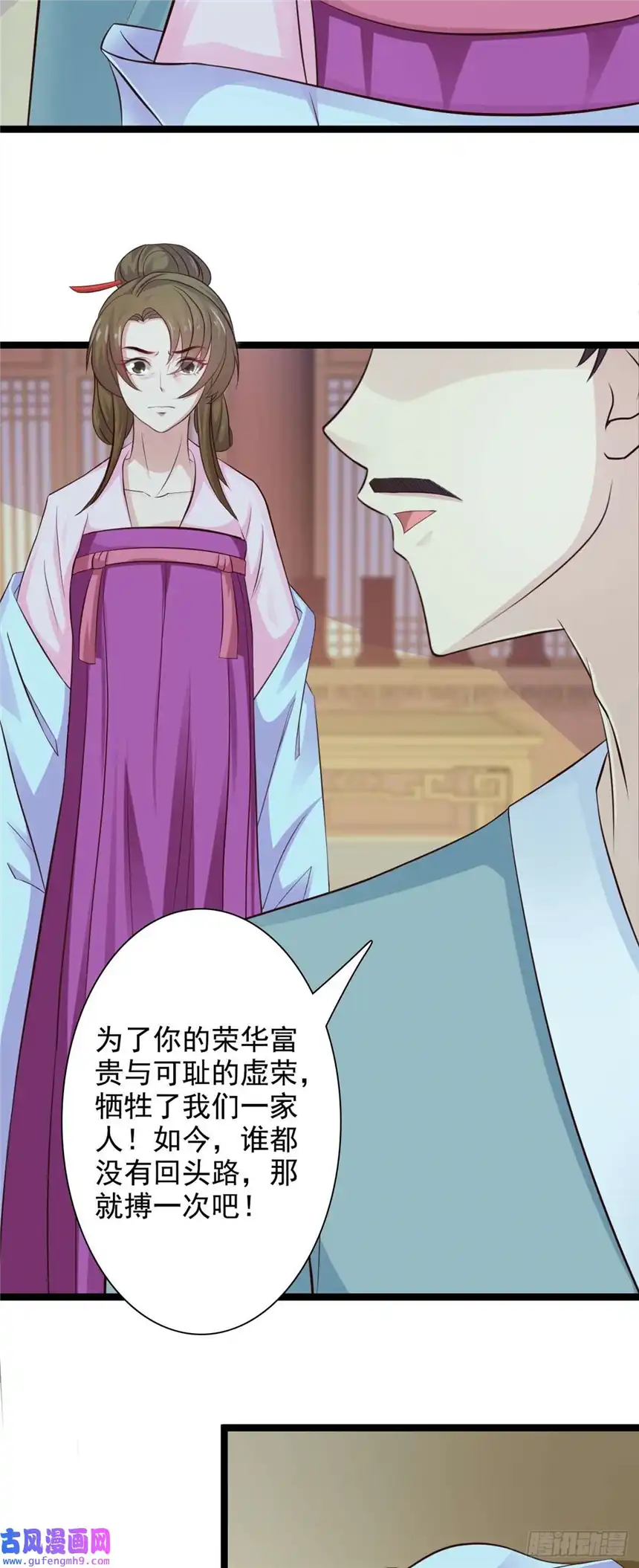我才不是绿茶王爷第35话