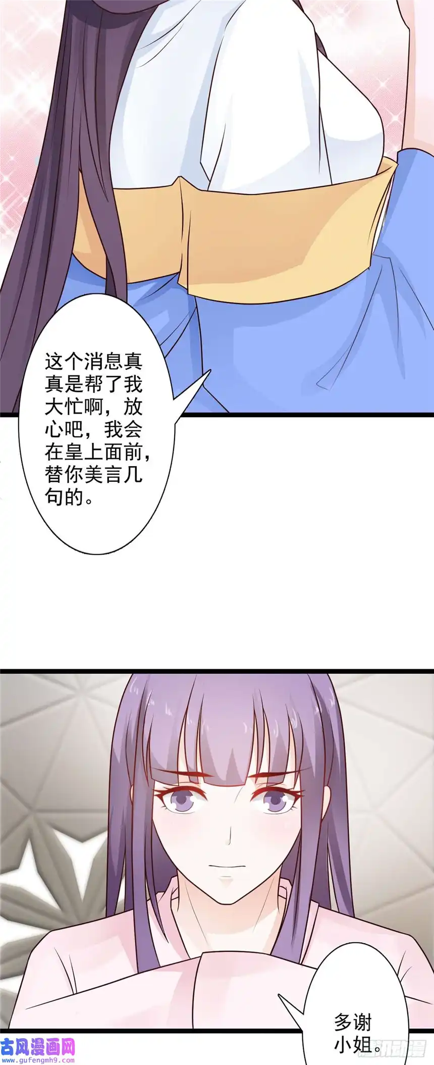 我才不是绿茶王爷第35话