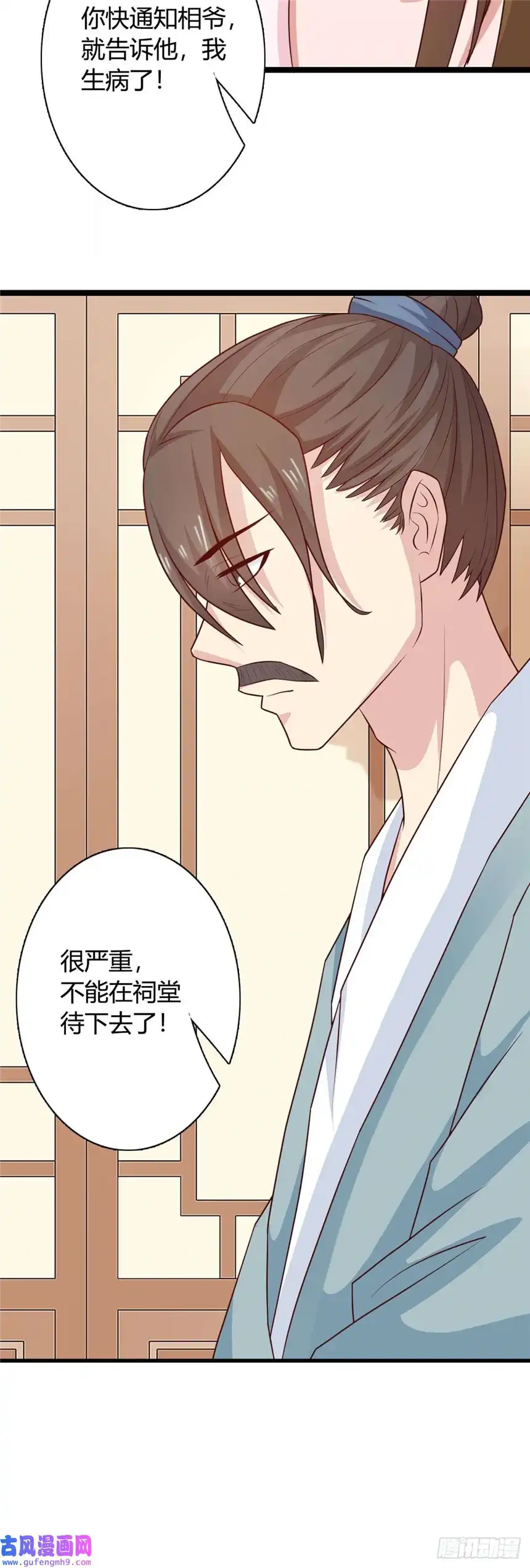 我才不是绿茶王爷第35话