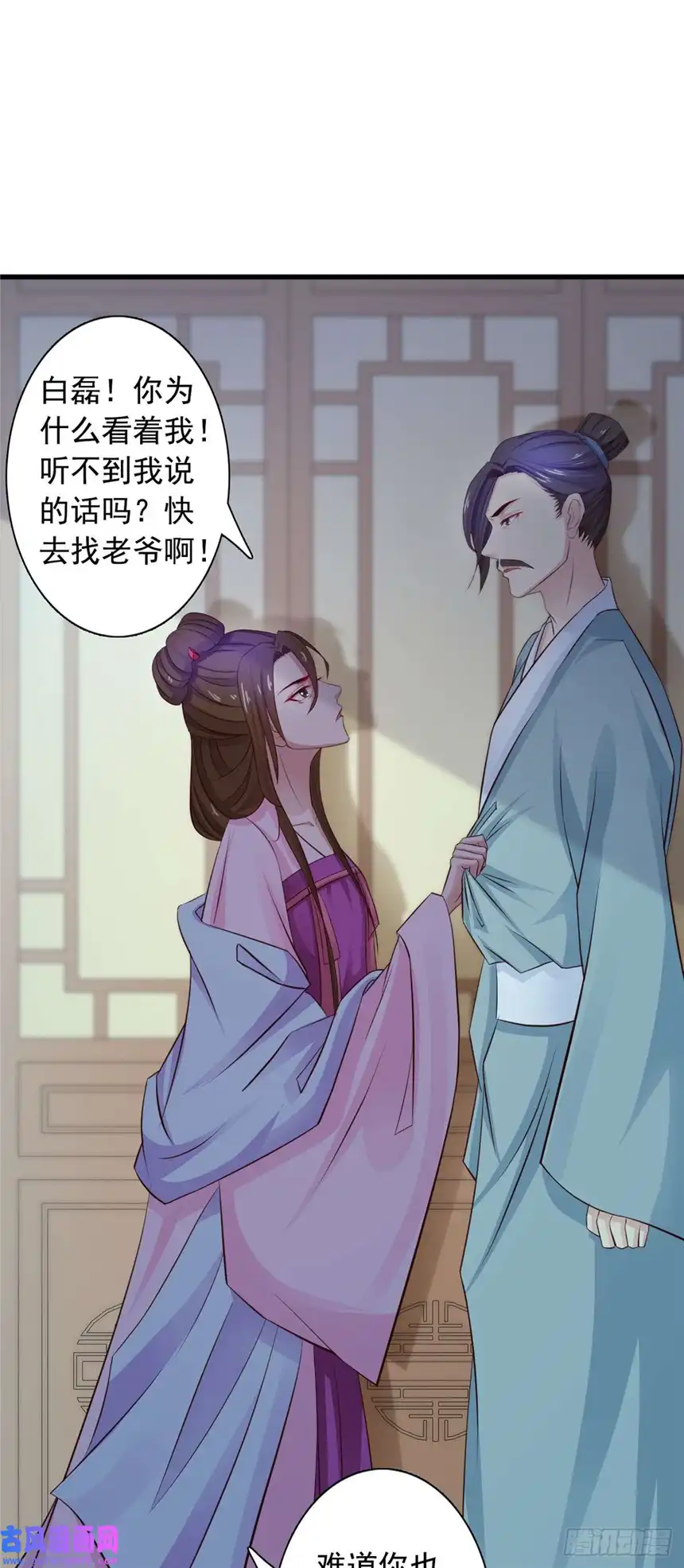 我才不是绿茶王爷第35话