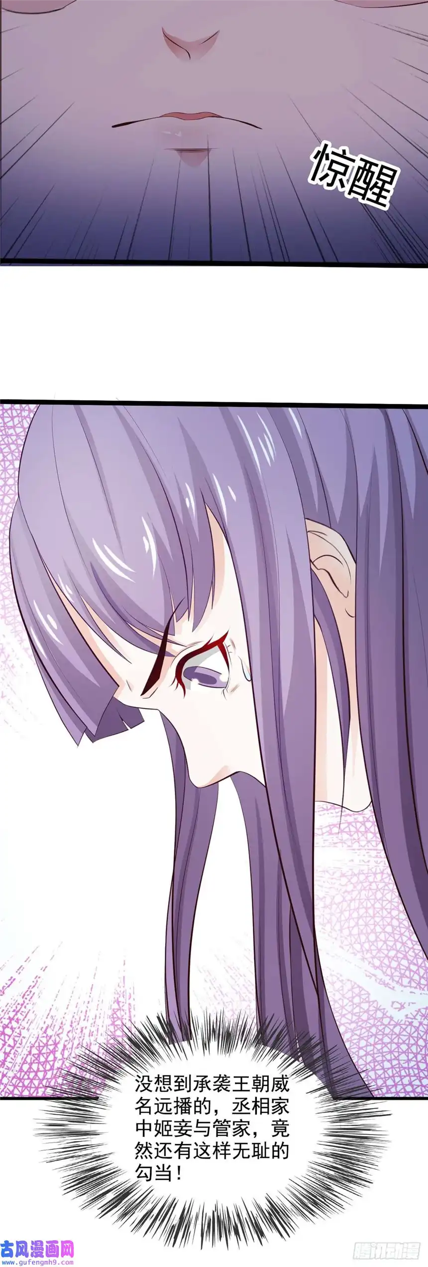 我才不是绿茶王爷第35话