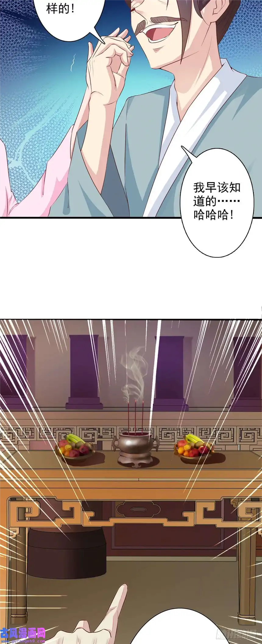 我才不是绿茶王爷第35话