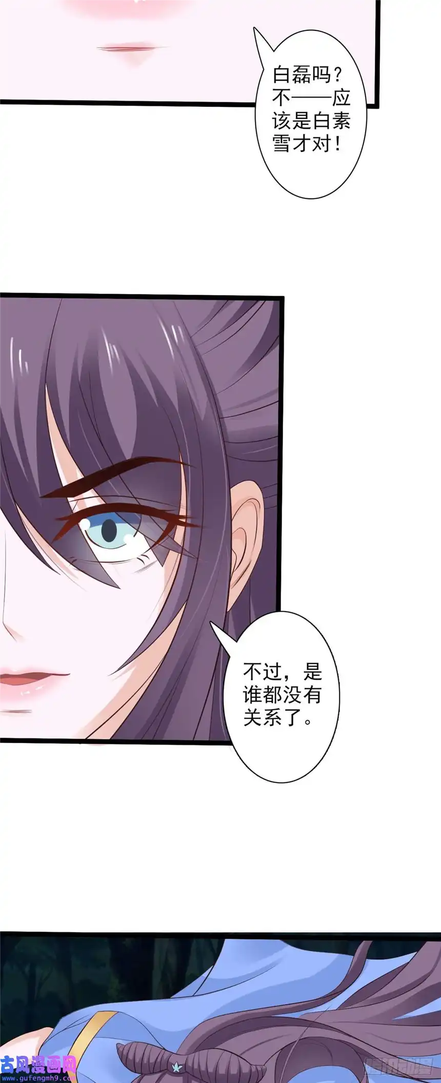 我才不是绿茶王爷第36话