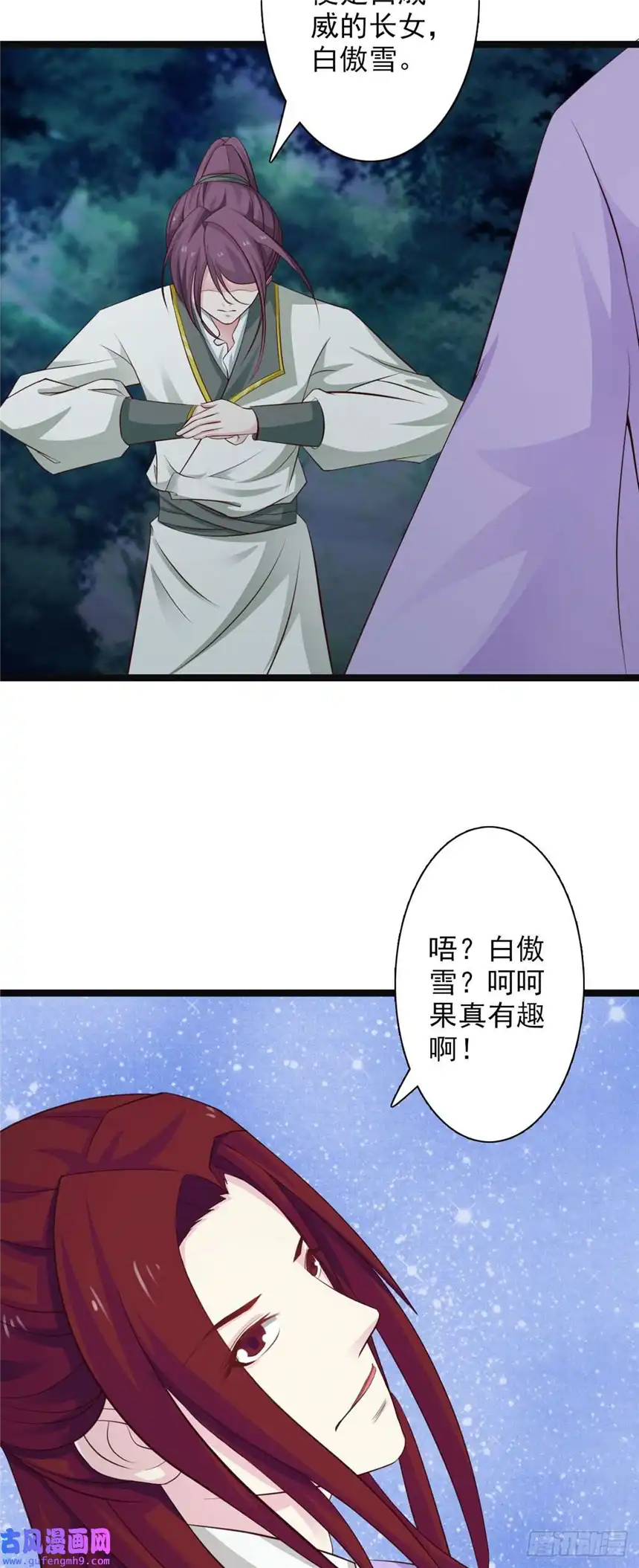 我才不是绿茶王爷第36话