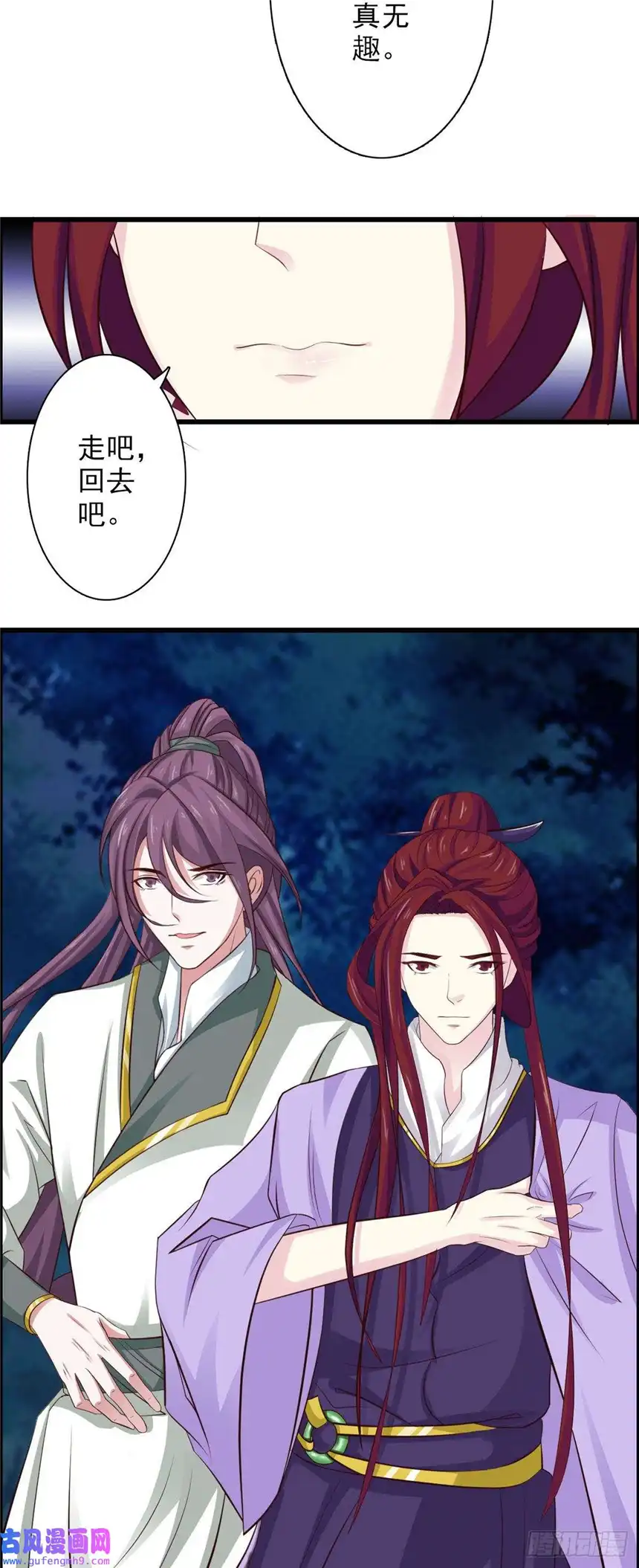 我才不是绿茶王爷第36话