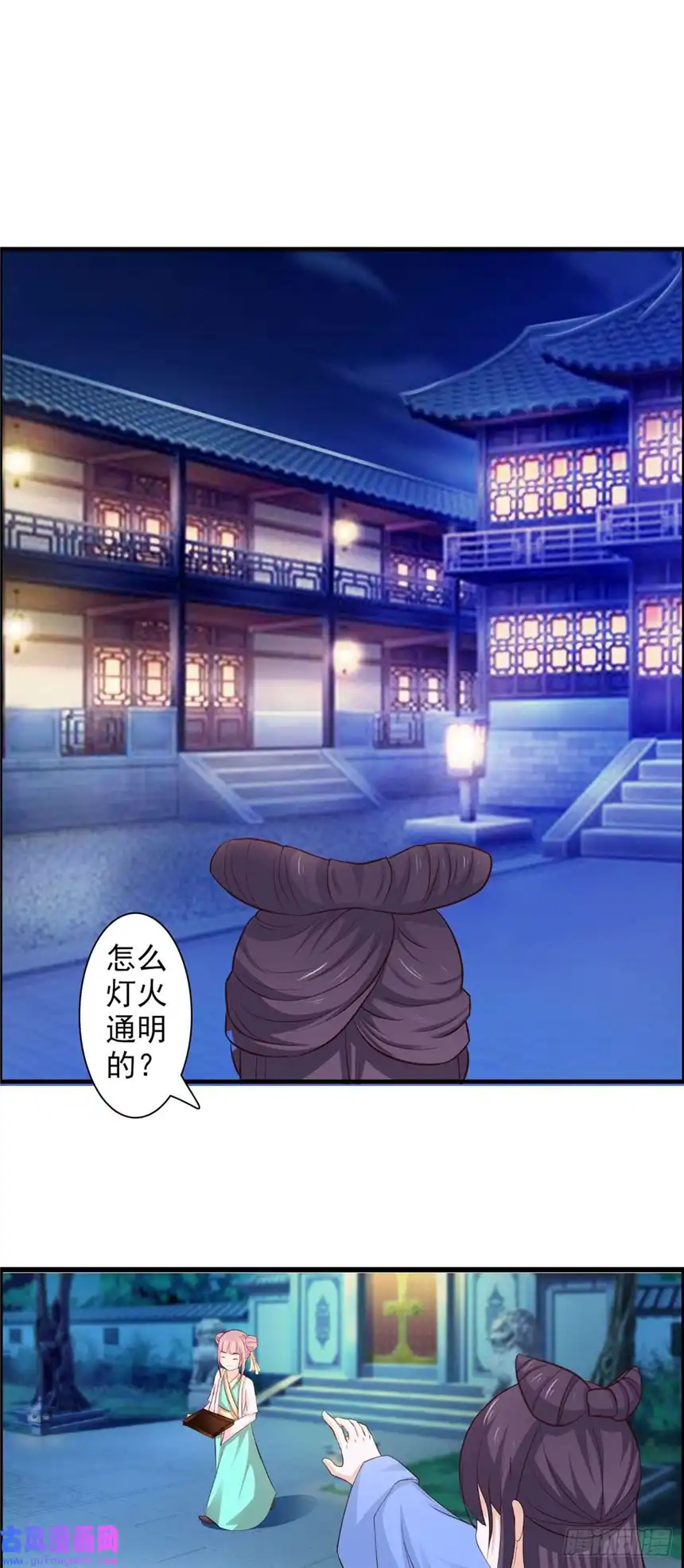 我才不是绿茶王爷第36话