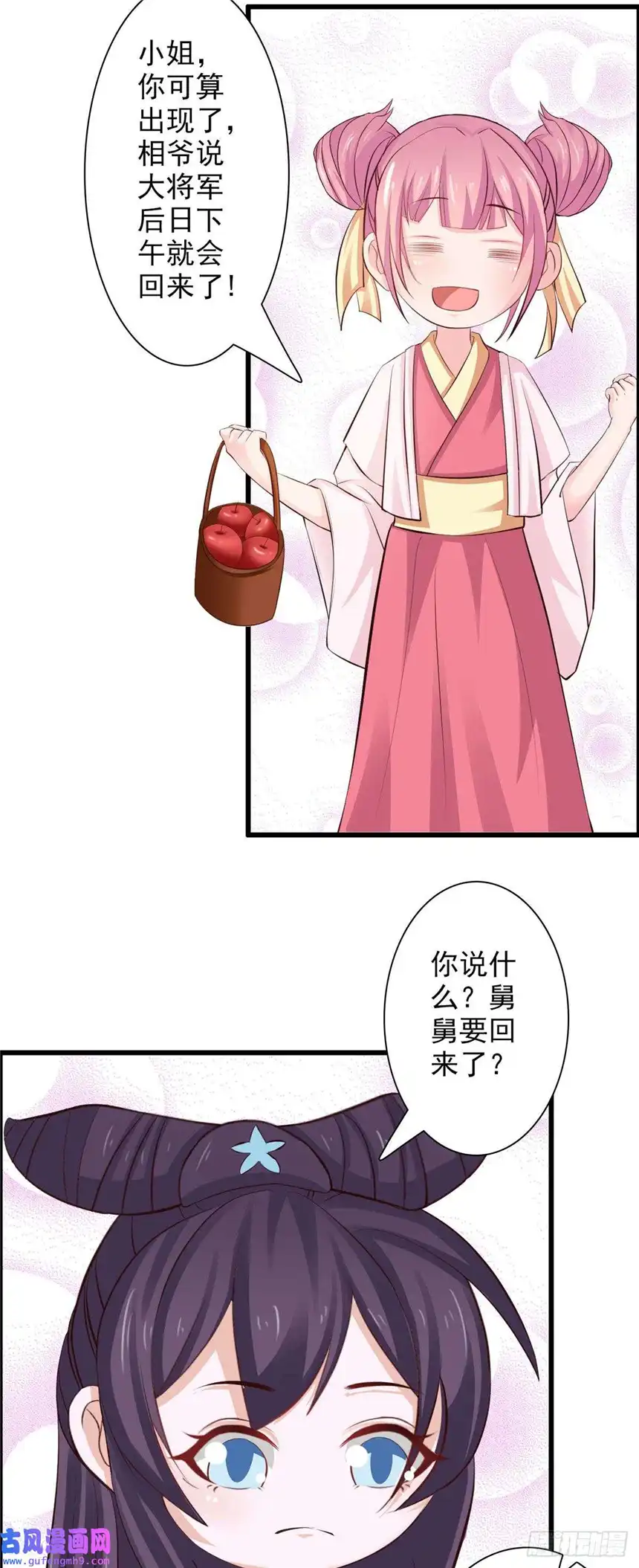 我才不是绿茶王爷第36话