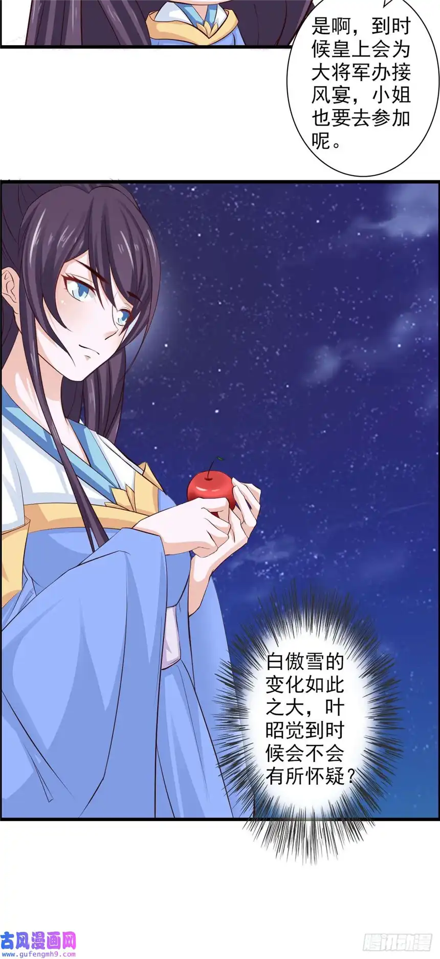 我才不是绿茶王爷第36话