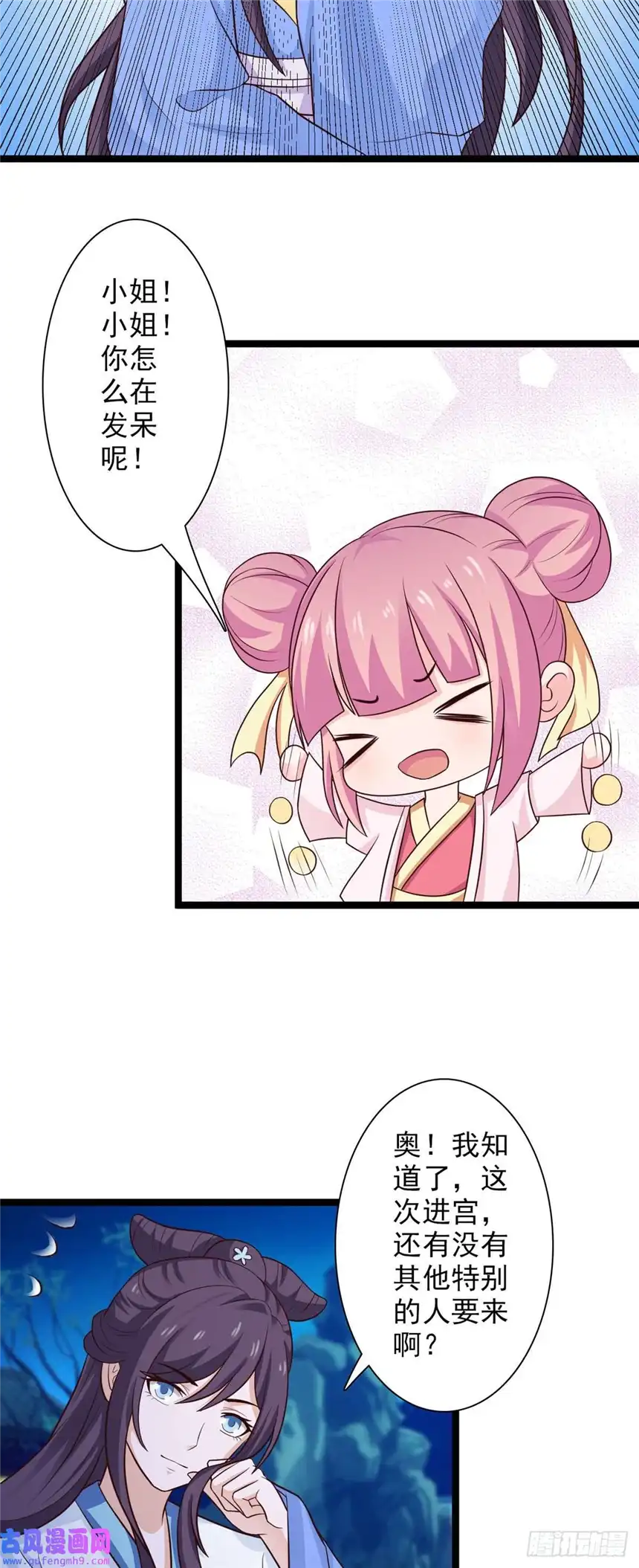 我才不是绿茶王爷第36话