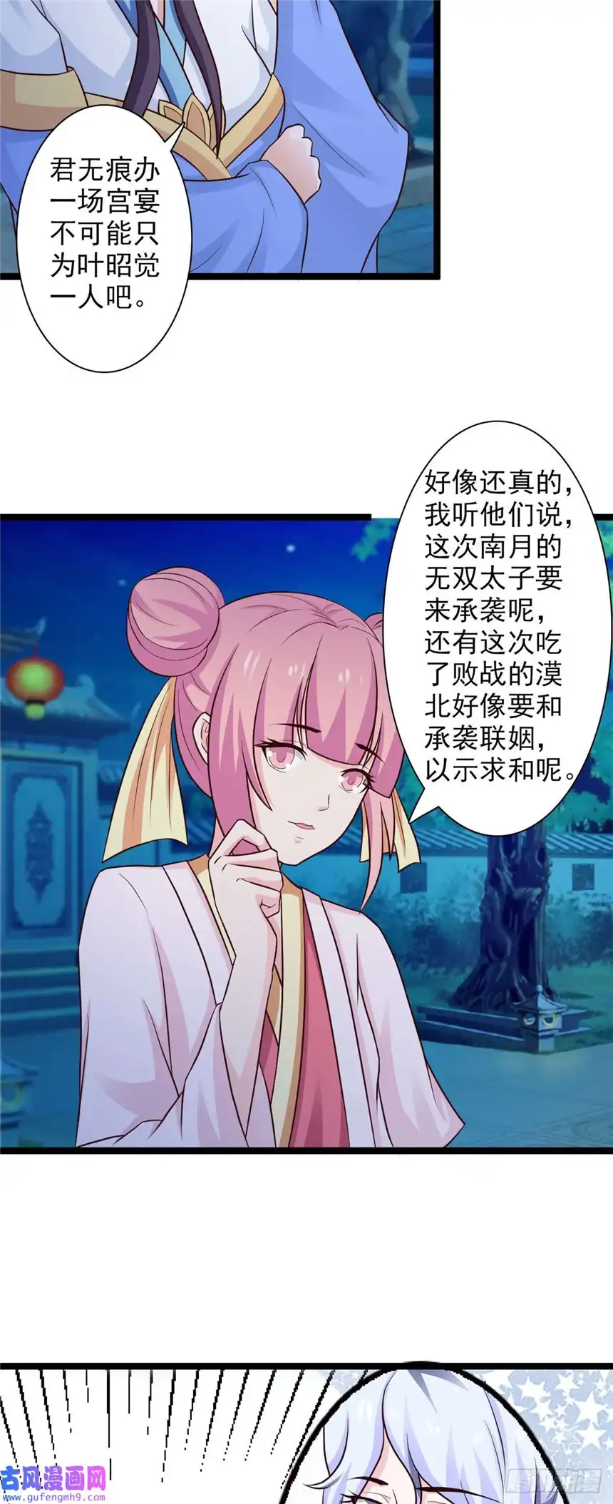 我才不是绿茶王爷第36话