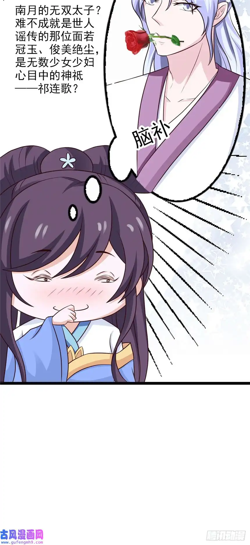 我才不是绿茶王爷第36话