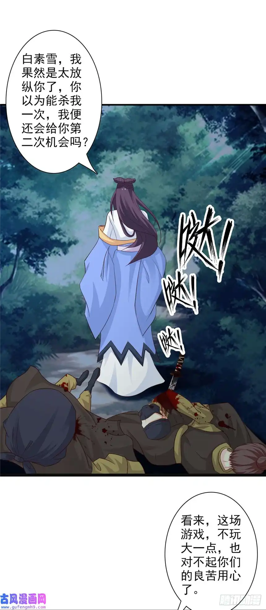我才不是绿茶王爷第36话