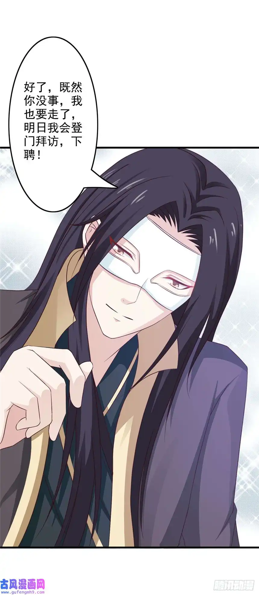 我才不是绿茶王爷第40话