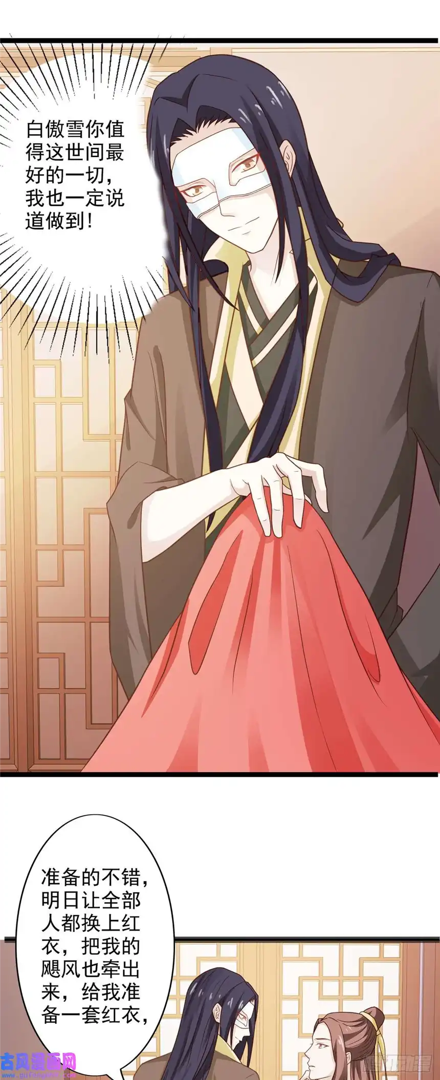 我才不是绿茶王爷第40话