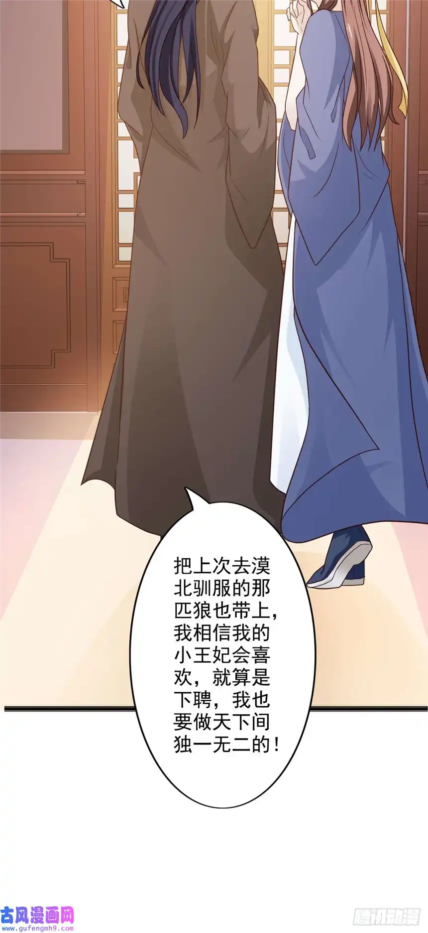 我才不是绿茶王爷第40话