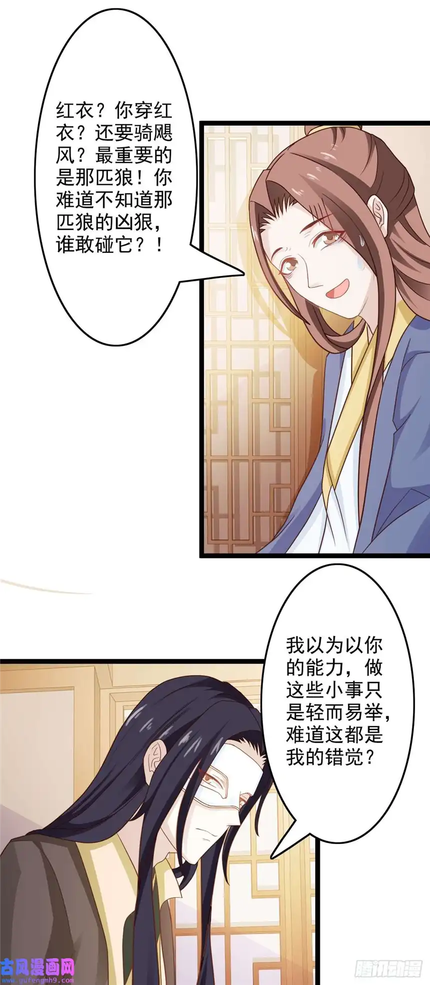 我才不是绿茶王爷第40话