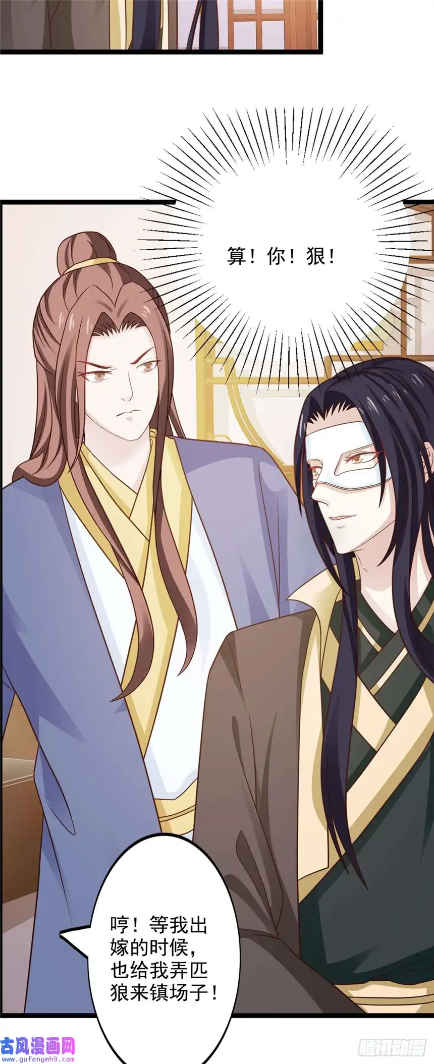 我才不是绿茶王爷第40话