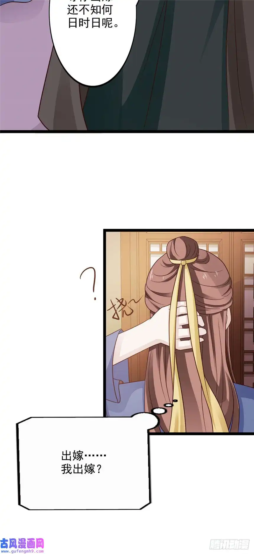 我才不是绿茶王爷第40话