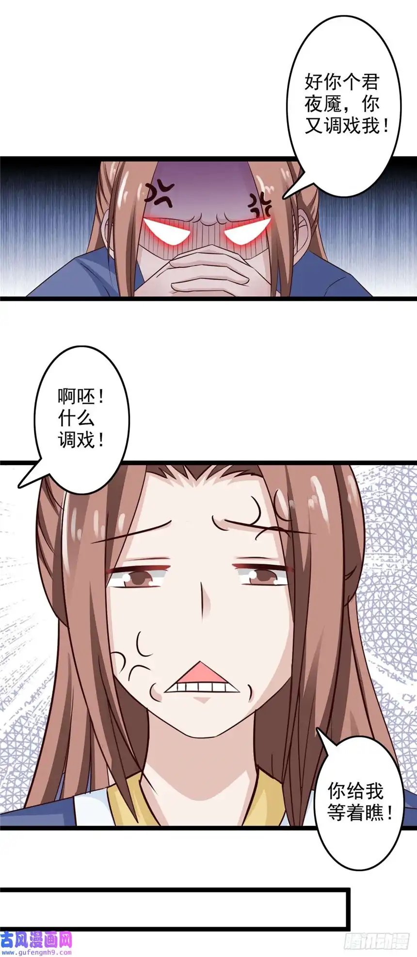 我才不是绿茶王爷第40话